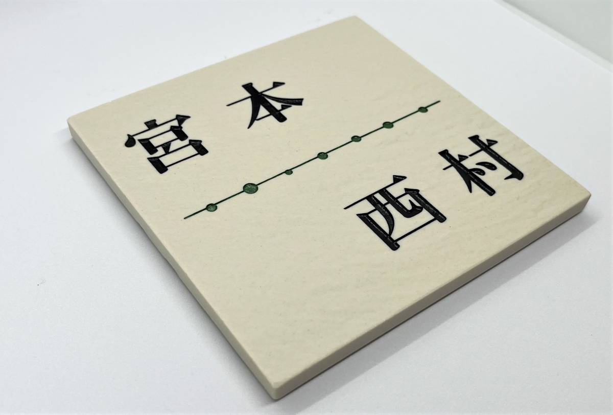 2. obi for * ceramic tile nameplate *150 size 