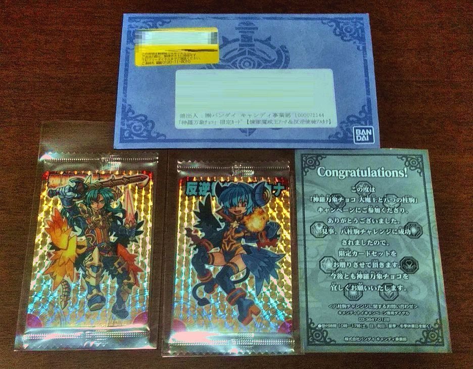ディズニープリンセスのベビーグッズも大集合 神羅万象チョコ