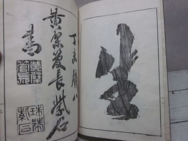  старинная книга мир книга@. цветок . дорога Meiji 41 год .. большое количество .... живые цветы ..книга