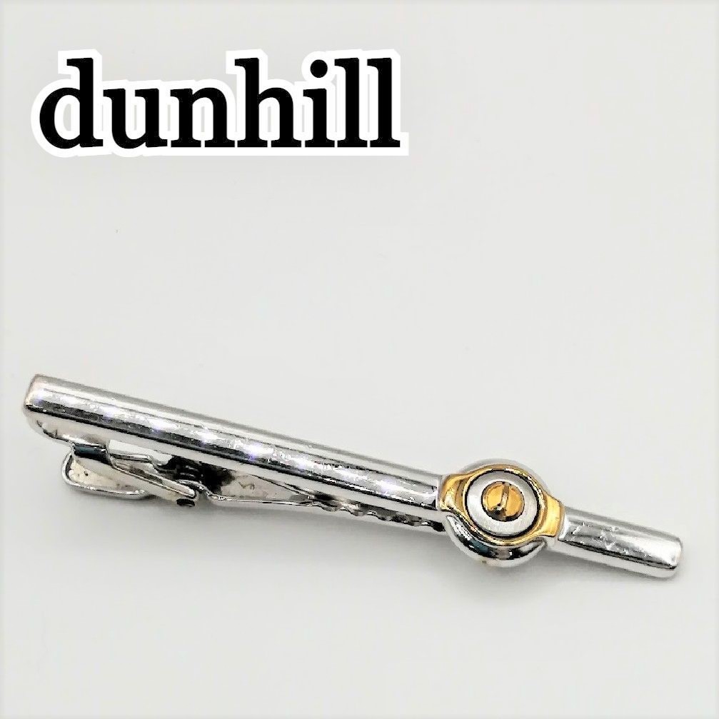 格安販売中 ネクタイピン ダンヒル dunhill ☆美品☆ タイピン スーツ