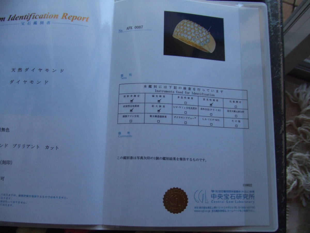 必見☆格安・美品・K18ダイヤパヴェリング・2,75カラット・鑑別書