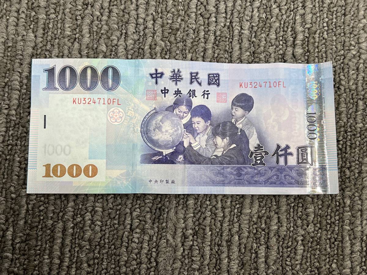 中華民国中央銀行 1000圓紙幣 10枚セット kryptoraha.ee