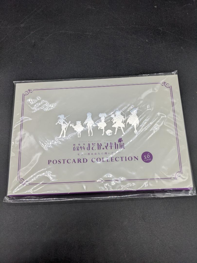 劇場版 魔法少女まどか☆マギカ展 イラスト ポストカードセット 16枚組の画像1