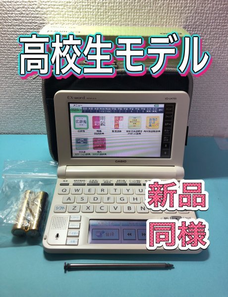 お得】 CASIO XD-K4800PK カシオ電子辞書 sushitai.com.mx