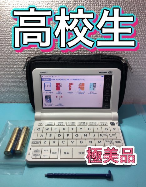 ヤフオク! - 極美品○高校生モデル 最新版 XD-SX4100 電子辞書...