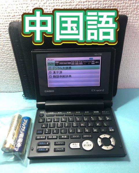 小型軽量Σ中国語モデル 電子辞書 XD-C730 ΣC56pt_画像1