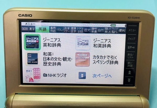 極美品Σシニア向け電子辞書 XD-SG6840 英会話 俳句 海外旅行 ラジオ体操ΣC38pt_画像5