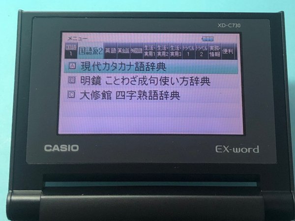 小型軽量Σ中国語モデル 電子辞書 XD-C730 ΣC56pt_画像7