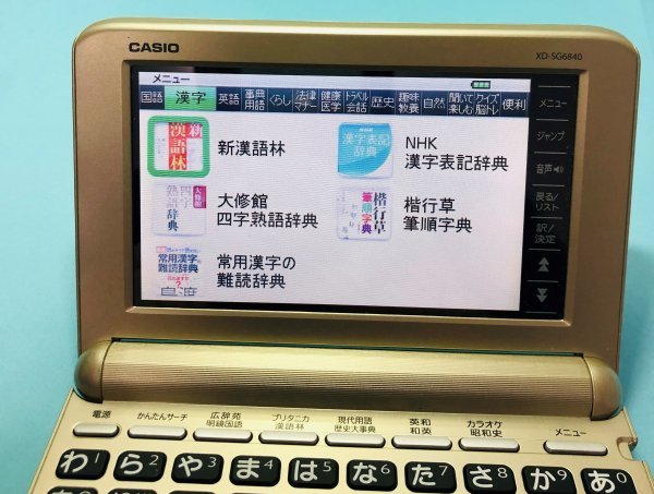 極美品Σシニア向け電子辞書 XD-SG6840 英会話 俳句 海外旅行 ラジオ体操ΣC38pt_画像8