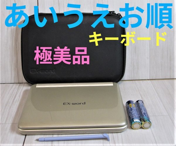 極美品○電子辞書 最新版 ココチモモデル XD-SG6850 200コンテンツ収録