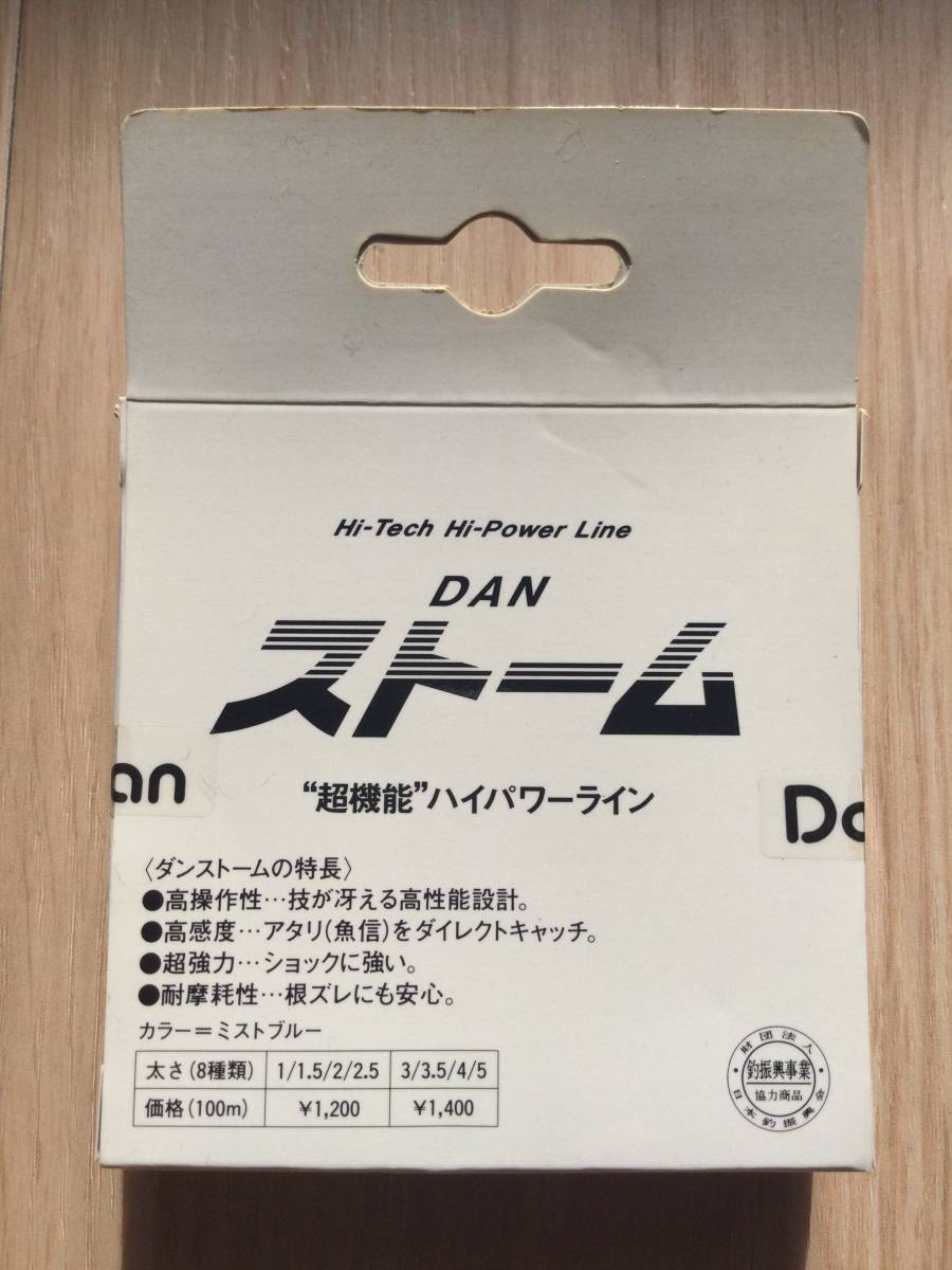 超機能ハイパワーライン！　(ダン) 　ストーム　3号　100m 税込定価1540円_画像2