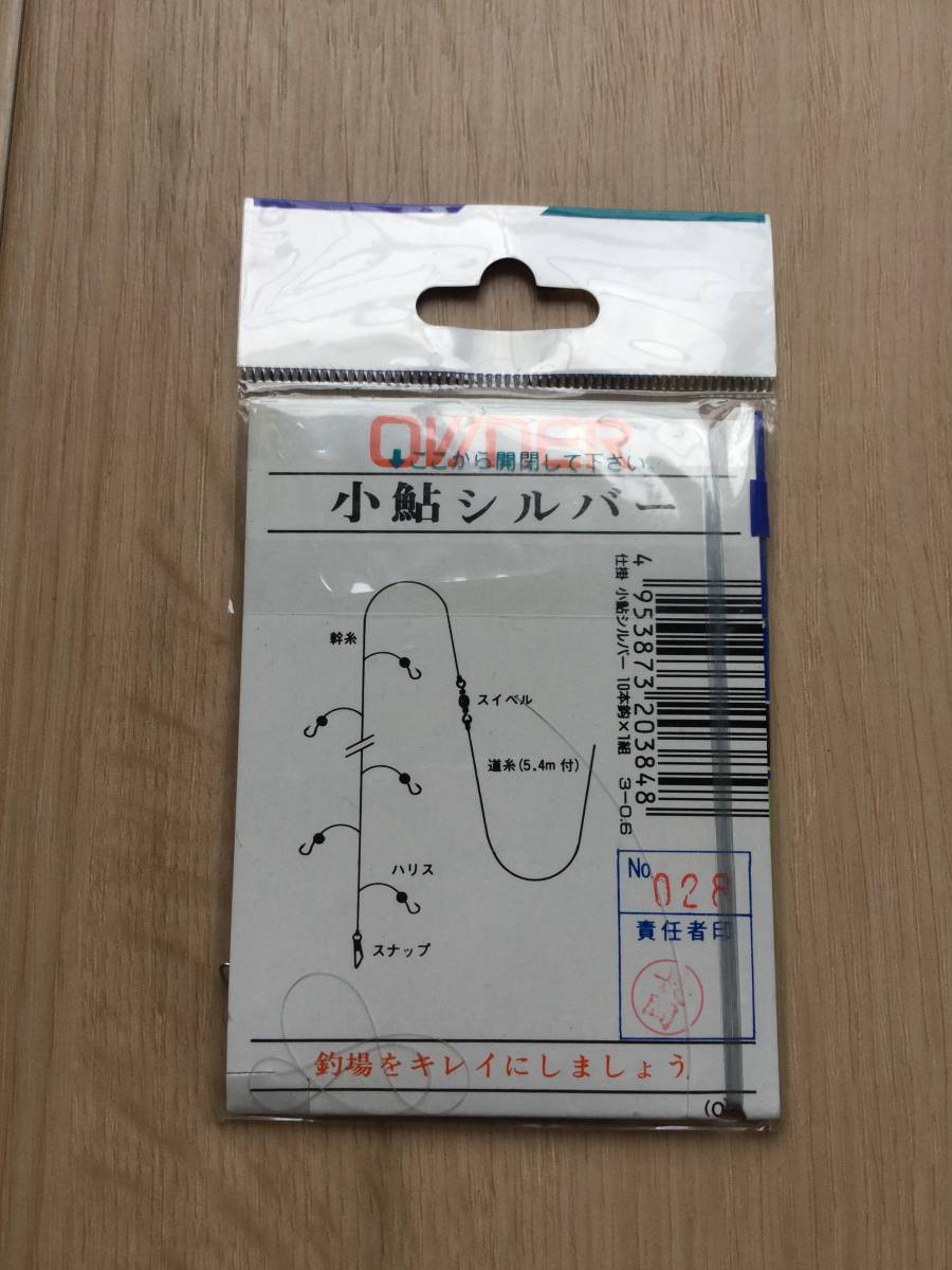 ☆ (オーナー) 　小鮎シルバー　3号　10本鈎仕掛　道糸5.4m付　税込定価385円_画像2