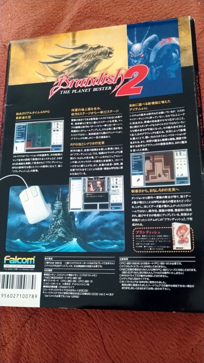 「ブランディシュ2 プラネットバスター」 PC98 箱説付き 3.5"2HD 日本ファルコム_画像2