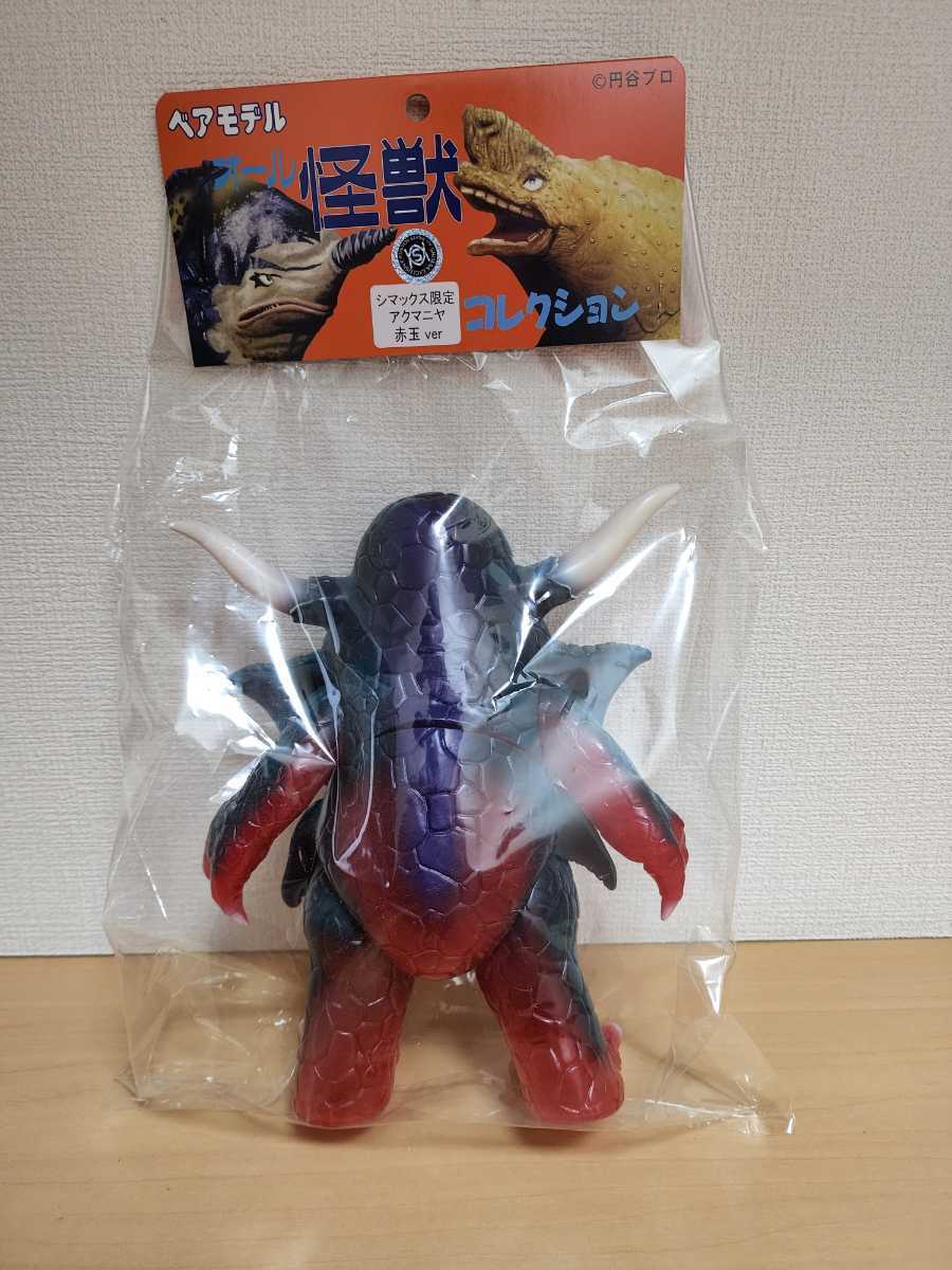 ベアモデル アクマニア星人 アクマニア 赤目 ソフビ シマックス ウルトラマン 円谷プロ ウルトラマン アクマニア星人 ソフビ