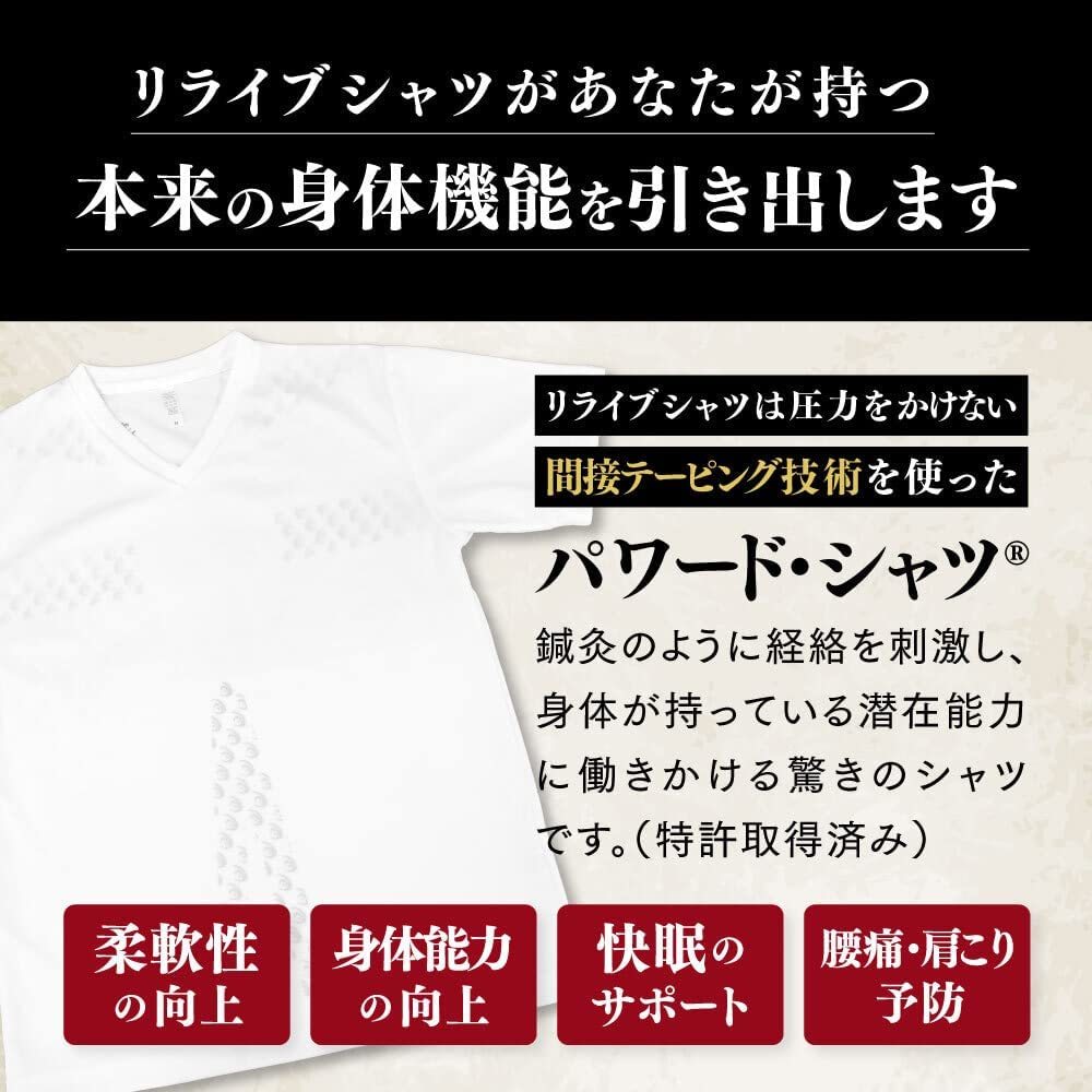 再再販 リライブスパッツ Sサイズ 男性用 新品未使用 リライブシャツ