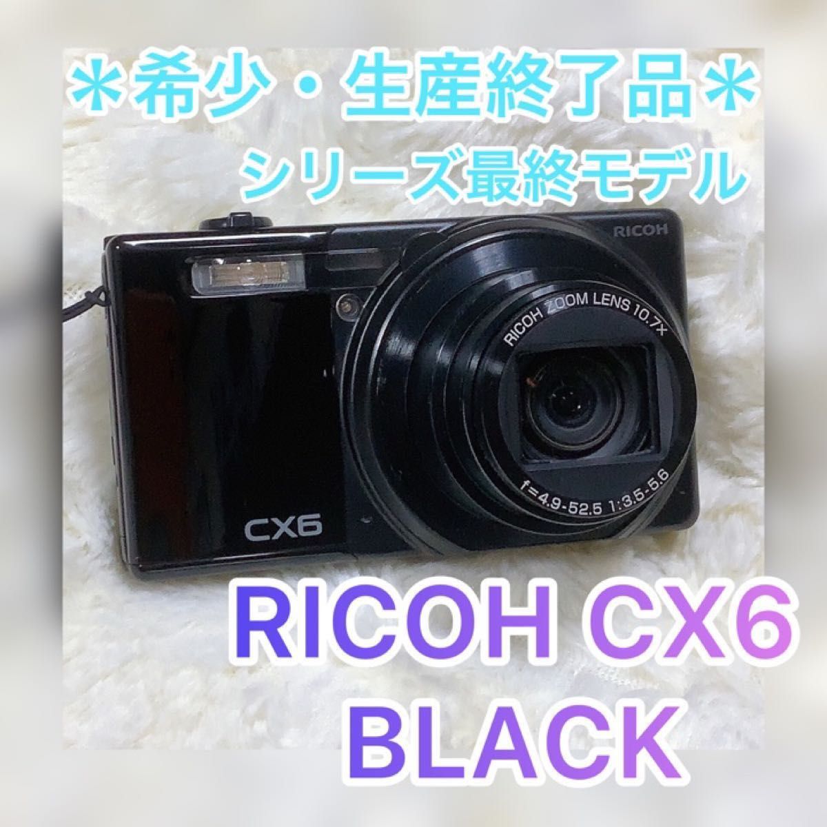 【希少＊シリーズ最終モデル】RICOH リコー CX6 BLACK★