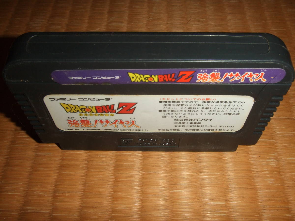 ドラゴンボールZ 強襲!サイヤ人 ファミコン FC NES 187 DRAGON BALL Z KYOUSYUU SAIYA JIN_画像4