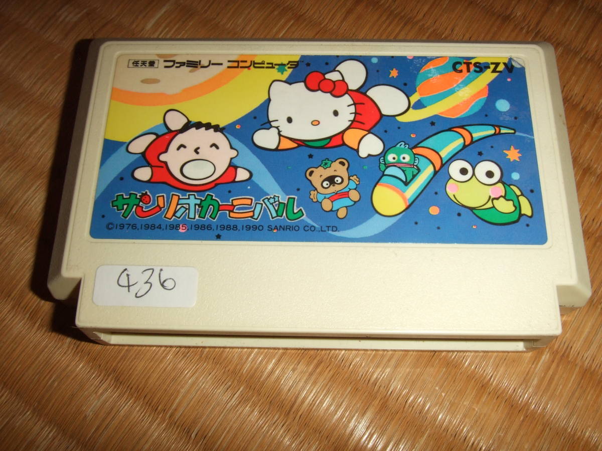 サンリオカーニバル ファミコン FC NES 436 SANRIO CARNIVAL_画像1