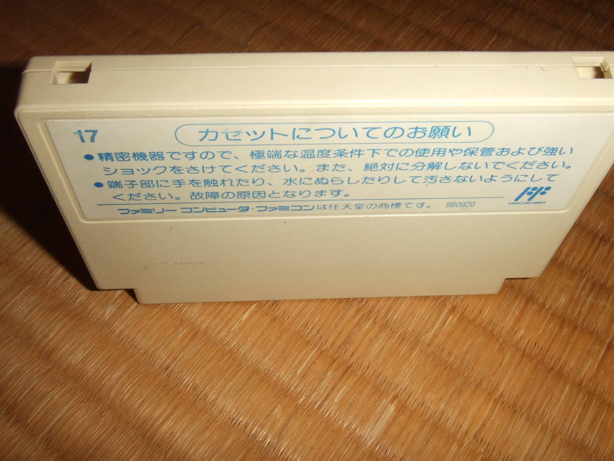 サンリオカーニバル ファミコン FC NES 436 SANRIO CARNIVAL_画像4