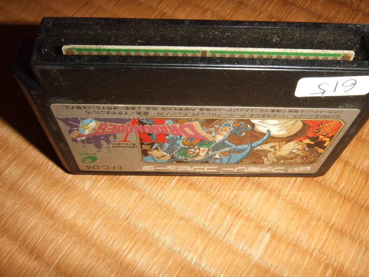 ドラゴンクエストⅣ 導かれし者たち ファミコン FC NES 615 DRAGON QUEST Ⅳの画像3