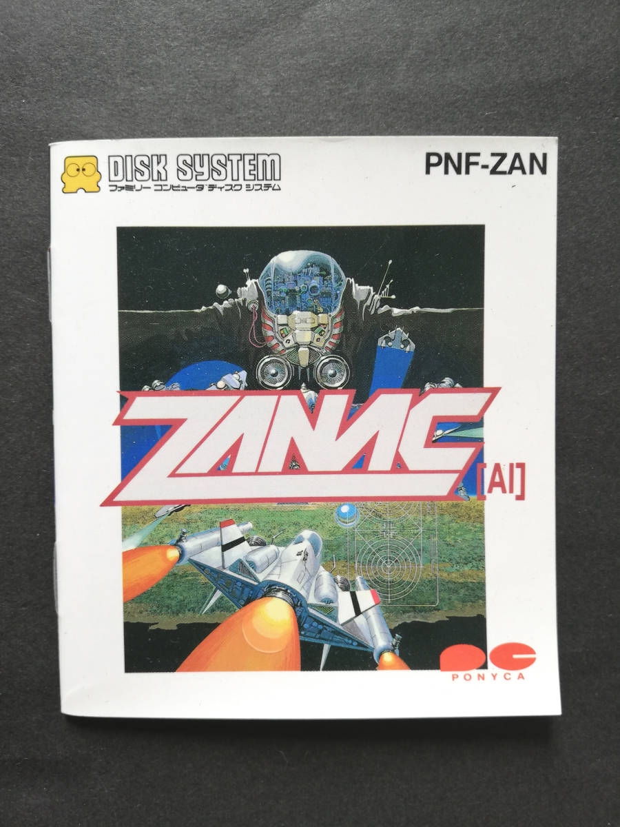 ヤフオク! - ザナック 説明書のみ☆ZANAC FC ファミコン ディス...
