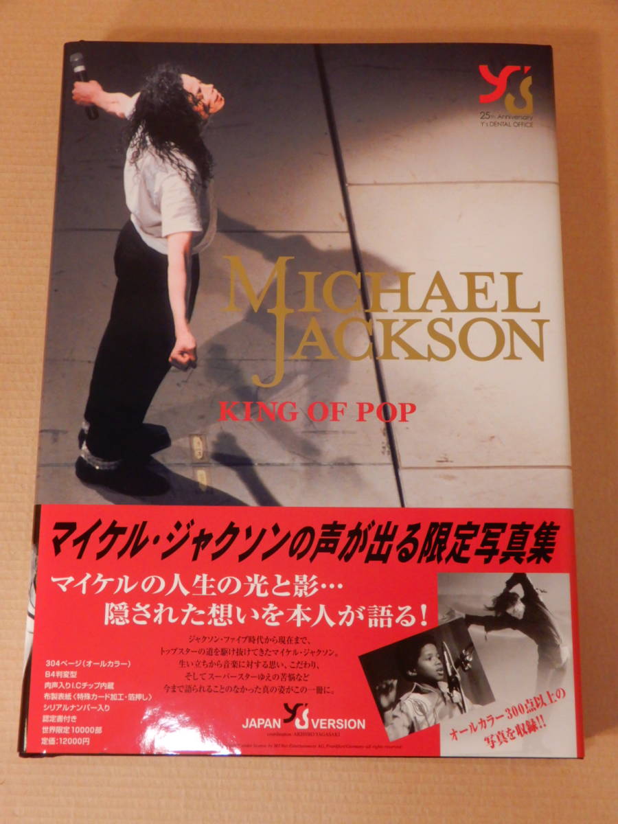 ヤフオク! - 美品 1)マイケルジャクソン キングオブポップ 写真集 定...