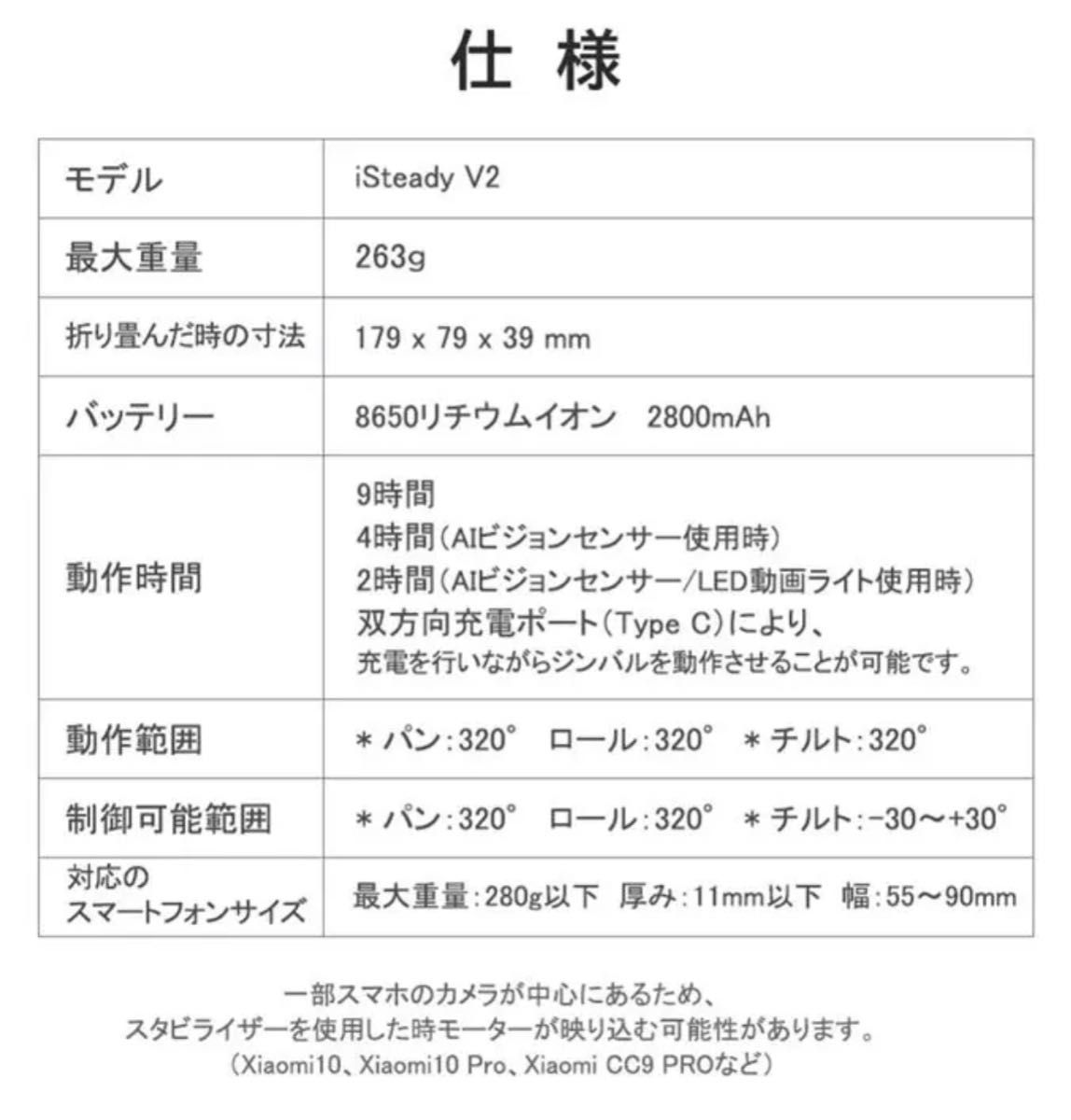 hohem isteady v2 スマホジンバル AIセンサー トランキング
