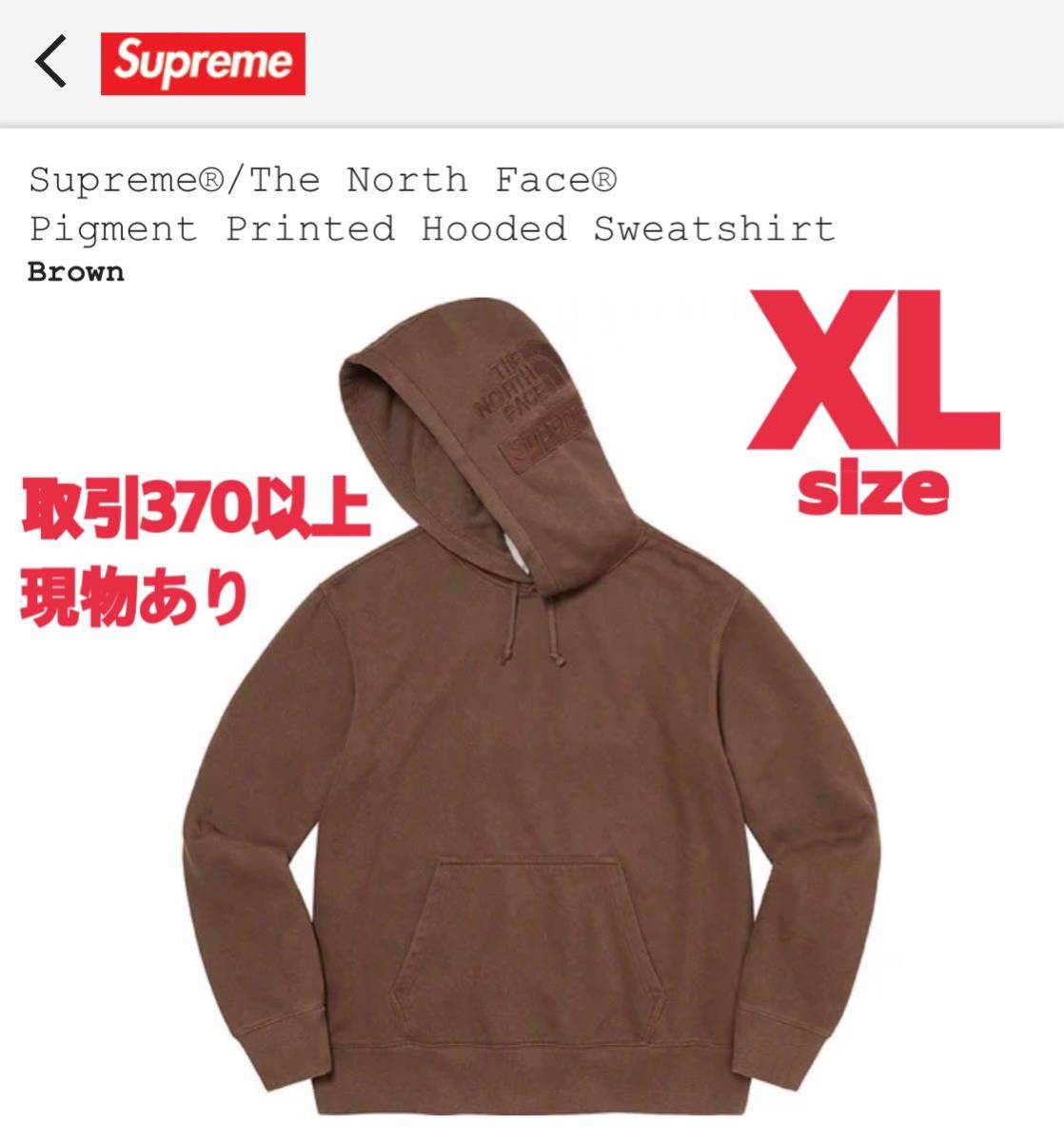 Supreme The North Face Pigment Printed Hooded Sweatshirt Brown XL