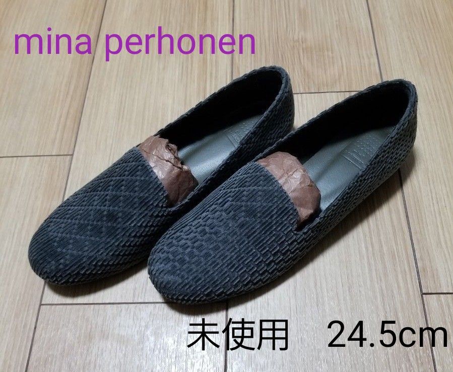 未使用 mina perhonen ミナペルホネン スリッポン 39 24.5-