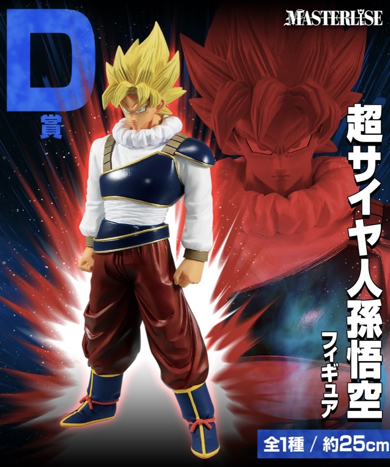 無料サンプルOK 一番くじ ドラゴンボール VSオムニバスULTRA フィギュアフルコンプ