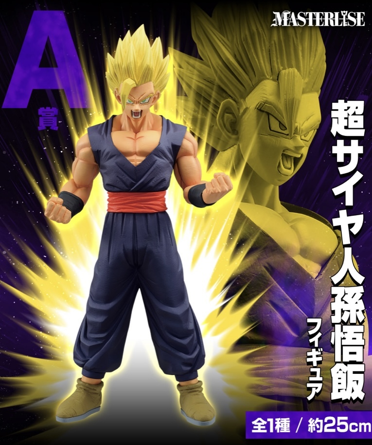 ドラゴンボール 一番くじ VSオムニバスULTRA フルコンプ | www.jarussi