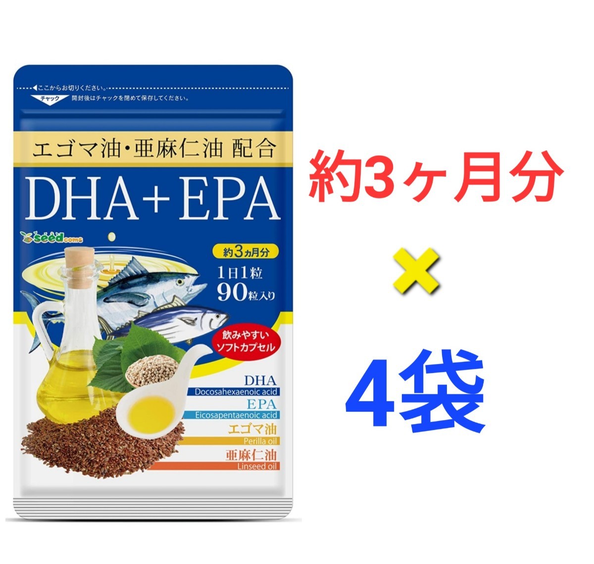 850★エゴマ油・亜麻仁油配合 DHA EPA●シードコムス