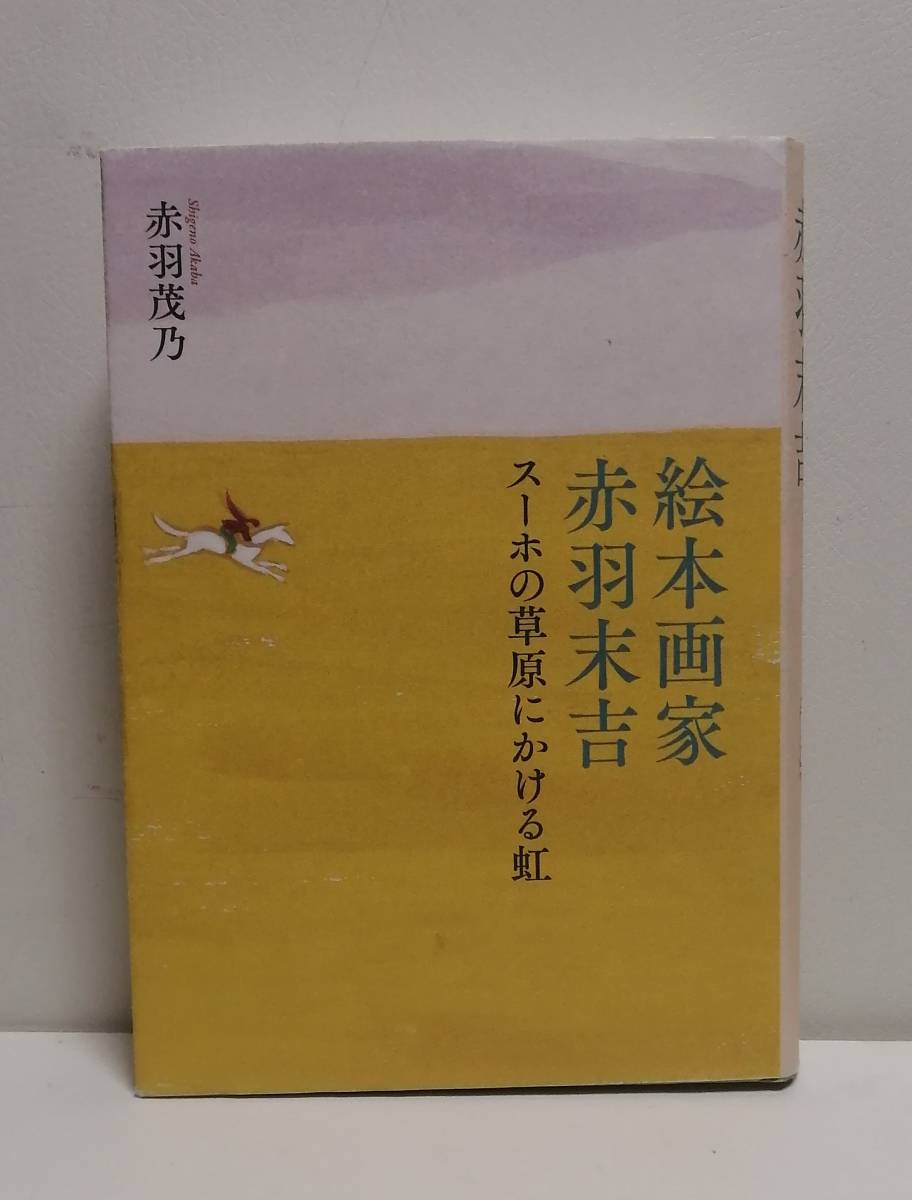  книга с картинками художник красный перо конец . Hsu ho. ...... радуга 