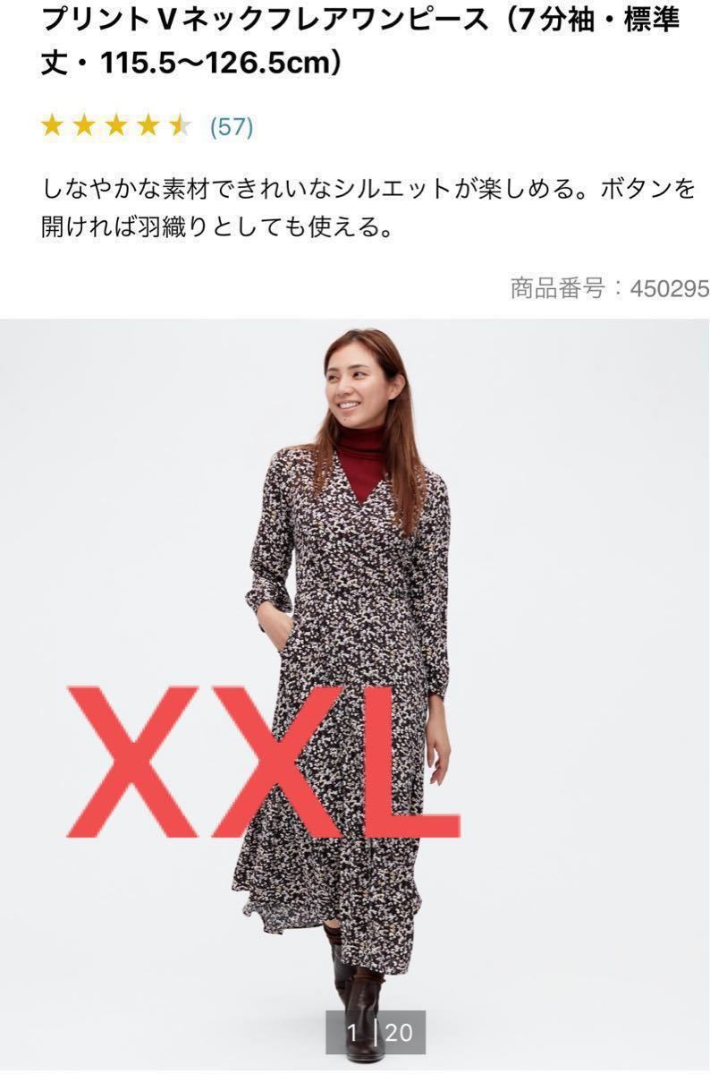 プリントVネックフレアワンピース(7分袖・標準丈・115.5~126.5cm)