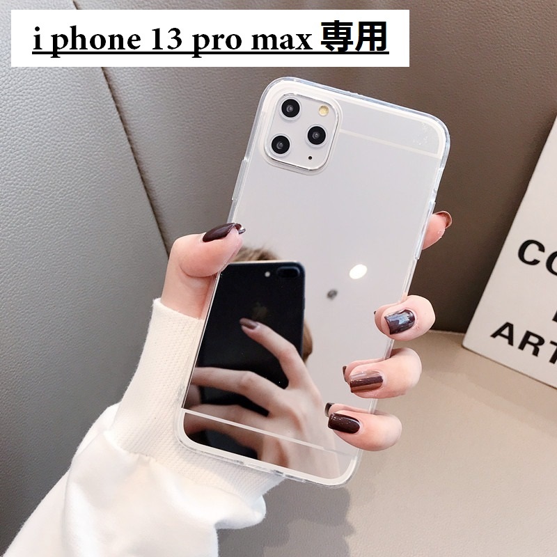 《 送料無料 》 iphone13promax ケース シルバー S スマホケース 新品 未使用 ミラー 鏡 スマートフォン 韓国 ファッション 【PN9129M】_画像1