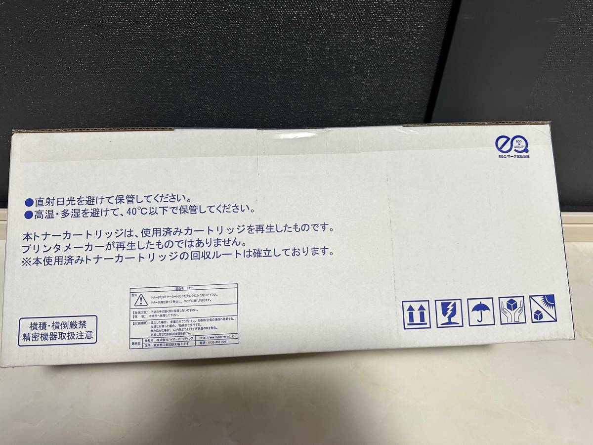 新品未使用　EPSON LPB3T29 (RC)リサイクルカートリッジ_画像5