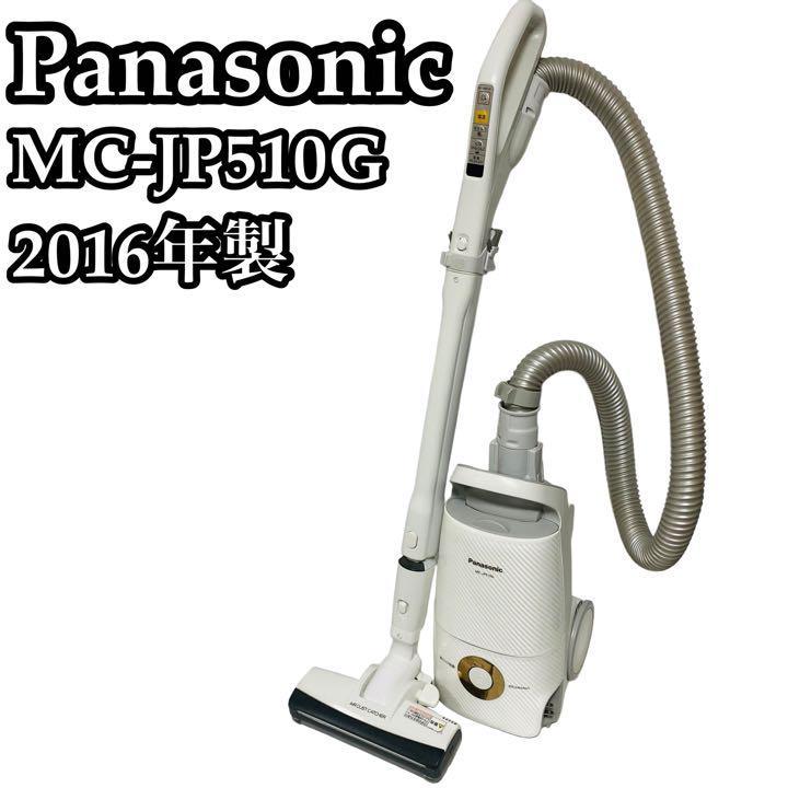 アウトレットネット Panasonic MC-JP510G-W コンセプト掃除機 紙パック