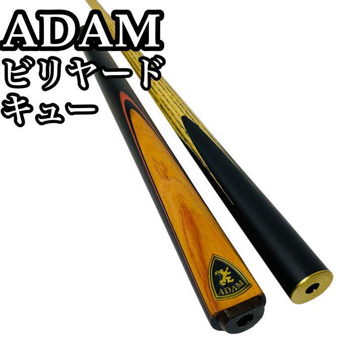 卸直営 アダム Adam ビリヤードキュー winterstarguard.org