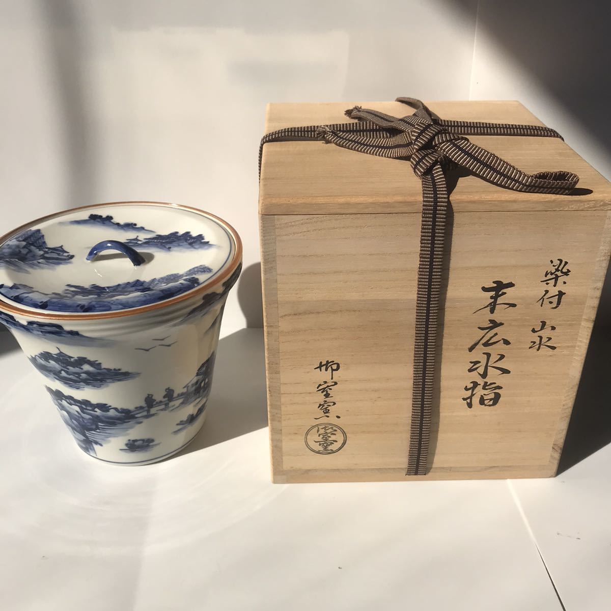 ヤフオク! - 御室窯 染付 山水 末広水指 茶道具 茶会 茶事 茶道 裏...