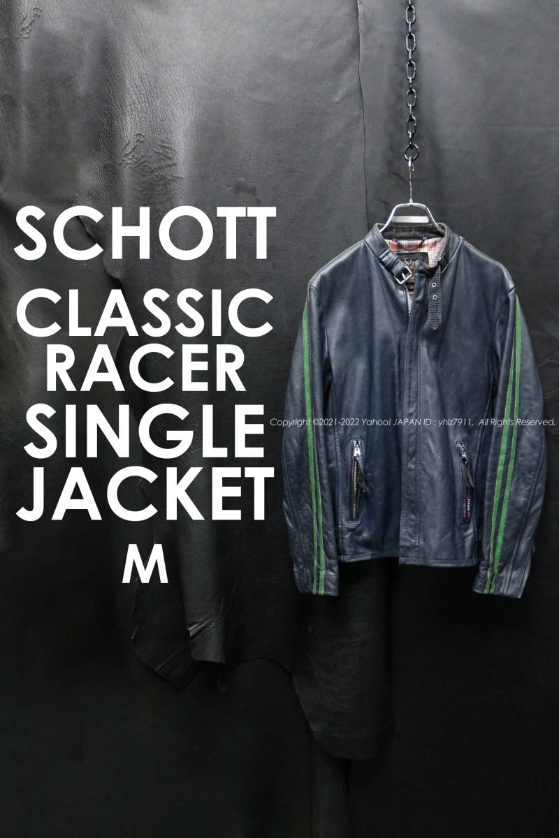 Schott シングル ライダースジャケット クラシックレーサー バイク