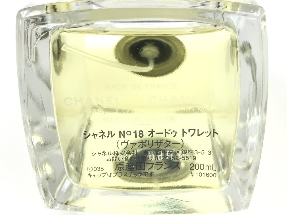 残多 シャネル CHANEL No.18 オードトワレ スプレー 200ml YK-4793