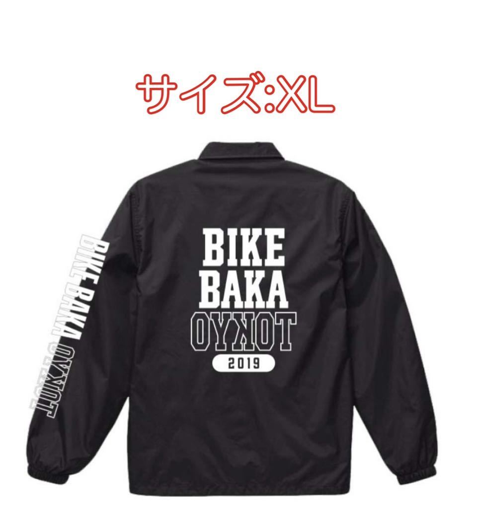 バイクバカ東京 東京BB コーチジャケット（XL）