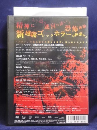 94_00676 いちばん暗いのは夜明け前 2/（出演）ソニン 佐藤寛子 今宿麻美 播田美保 倉貫匡弘 藤山義将等/(音声)5.1サラウンド／ドルビーデ_画像2