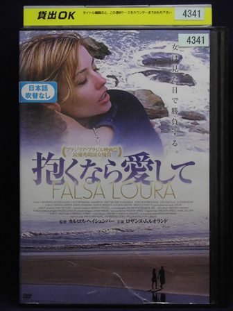 94_00855 抱くなら愛して FALSA LOURA ／（出演）ロザンヌ・ムルオランド、ルシアーナ・ブリテス、プリシラ・ジアス、他 日本語字幕 ※ケ_画像1