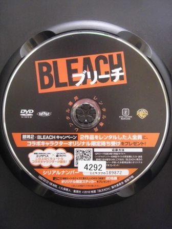 94_01407 BLEACH／福士蒼汰,杉咲花,吉沢亮_画像3