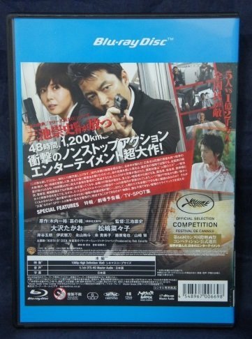 94_01557 藁の楯(日本語字幕・Blu-ray) 出演:大沢たかお、松嶋菜々子、岸谷五朗、藤原竜也他_画像2