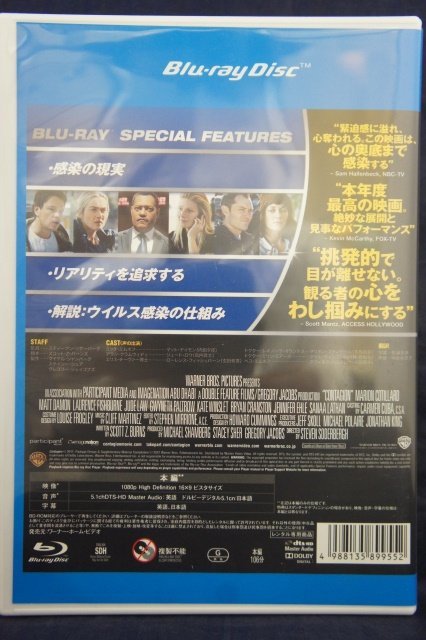 94_04207 コンテイジョン(日本語/英語字幕・英語/日本語吹替・Blu-ray) 出演:マット・デイモン、ジュード・ロウ他_画像2