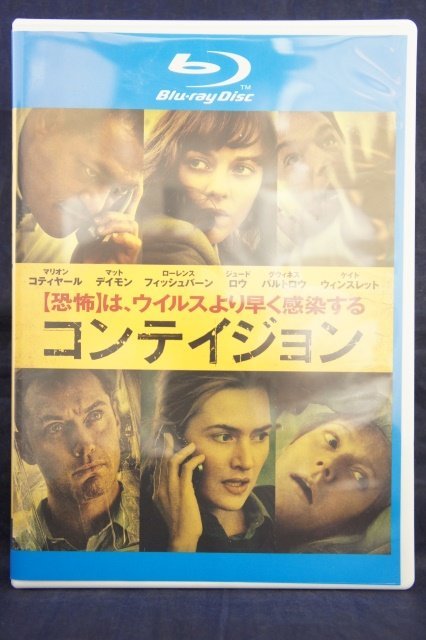 94_04207 コンテイジョン(日本語/英語字幕・英語/日本語吹替・Blu-ray) 出演:マット・デイモン、ジュード・ロウ他_画像1