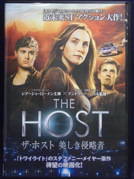 94_00913 ザ・ホスト 美しき侵略者 THE HOST／アンドリュー・ニコル_画像1