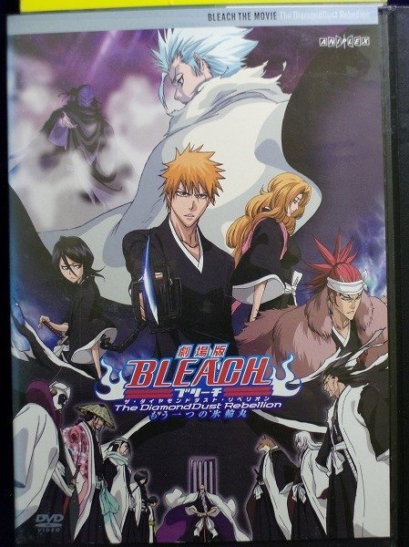 94_00969 劇場版 BLEACH ブリーチ The DiamondDust Rebellion もう一つの氷輪丸／阿部記之_画像1